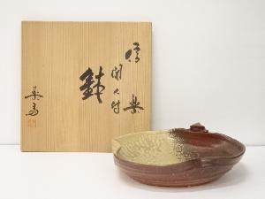 信楽焼　高橋楽斎造　一閑人鉢（共箱）